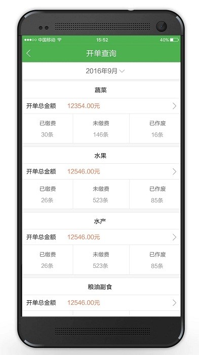 智慧海吉星集团版appv2.6.55
