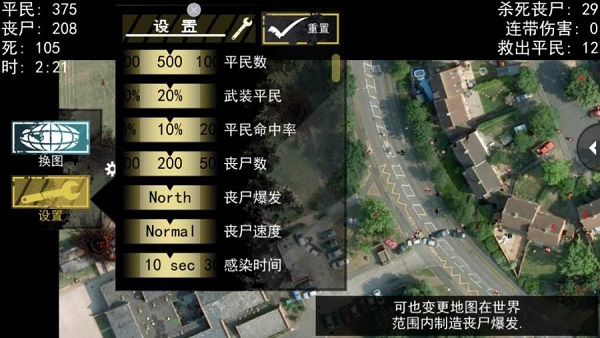僵尸围城手机版免费安装v1.6.4

