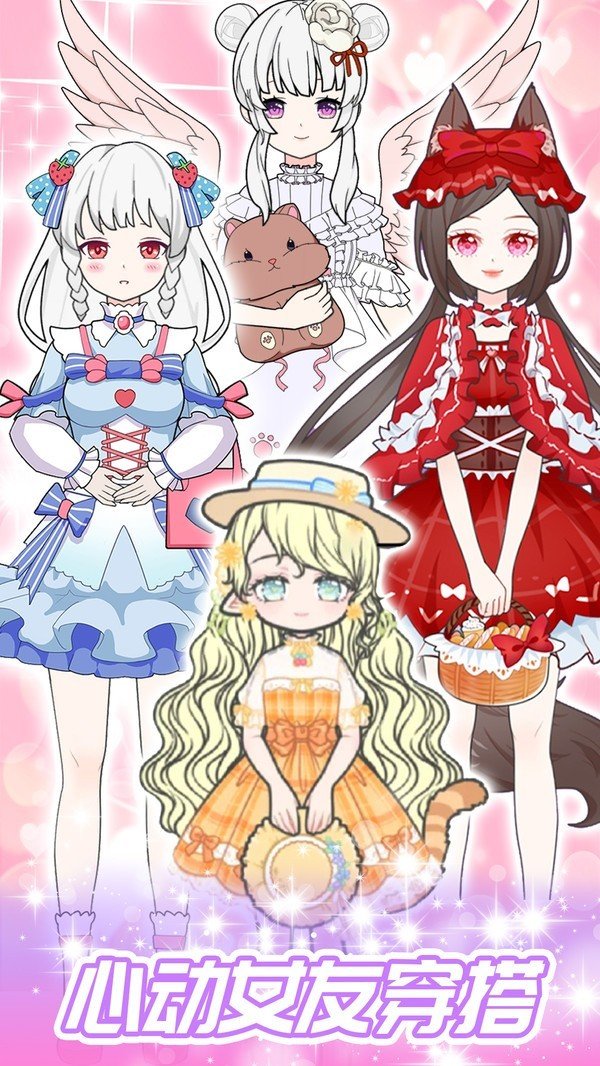 一日女友换装游戏v1.0

