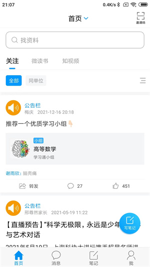 大医精诚app官方版v6.1.3
