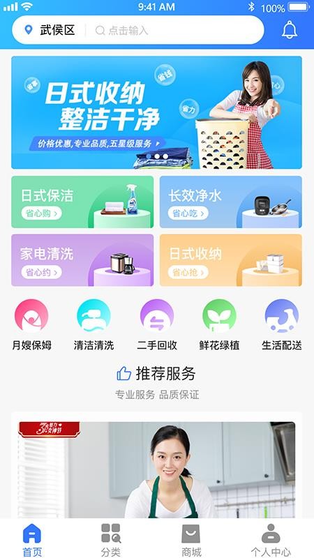 老马爱家app官方v1.4.2
