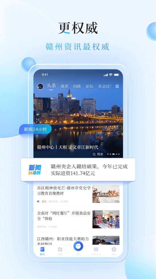 赣南红app最新版v2023
