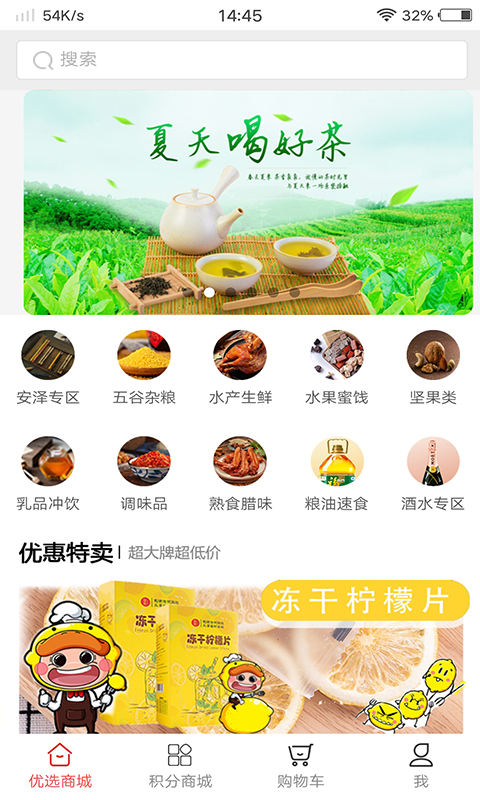 临汾优选官方版安装v1.0
