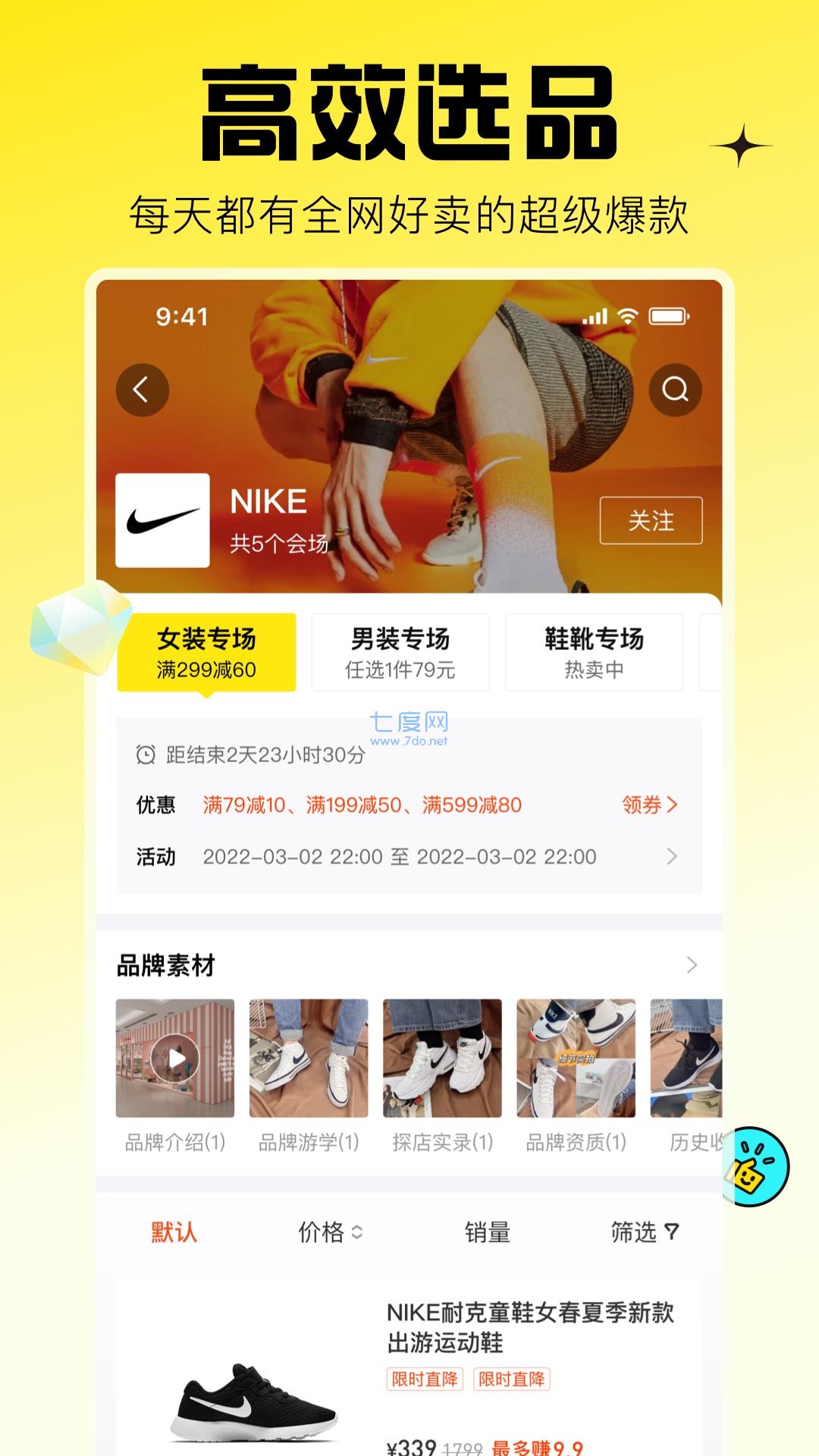 蜂享家app安卓版v3.52.0
