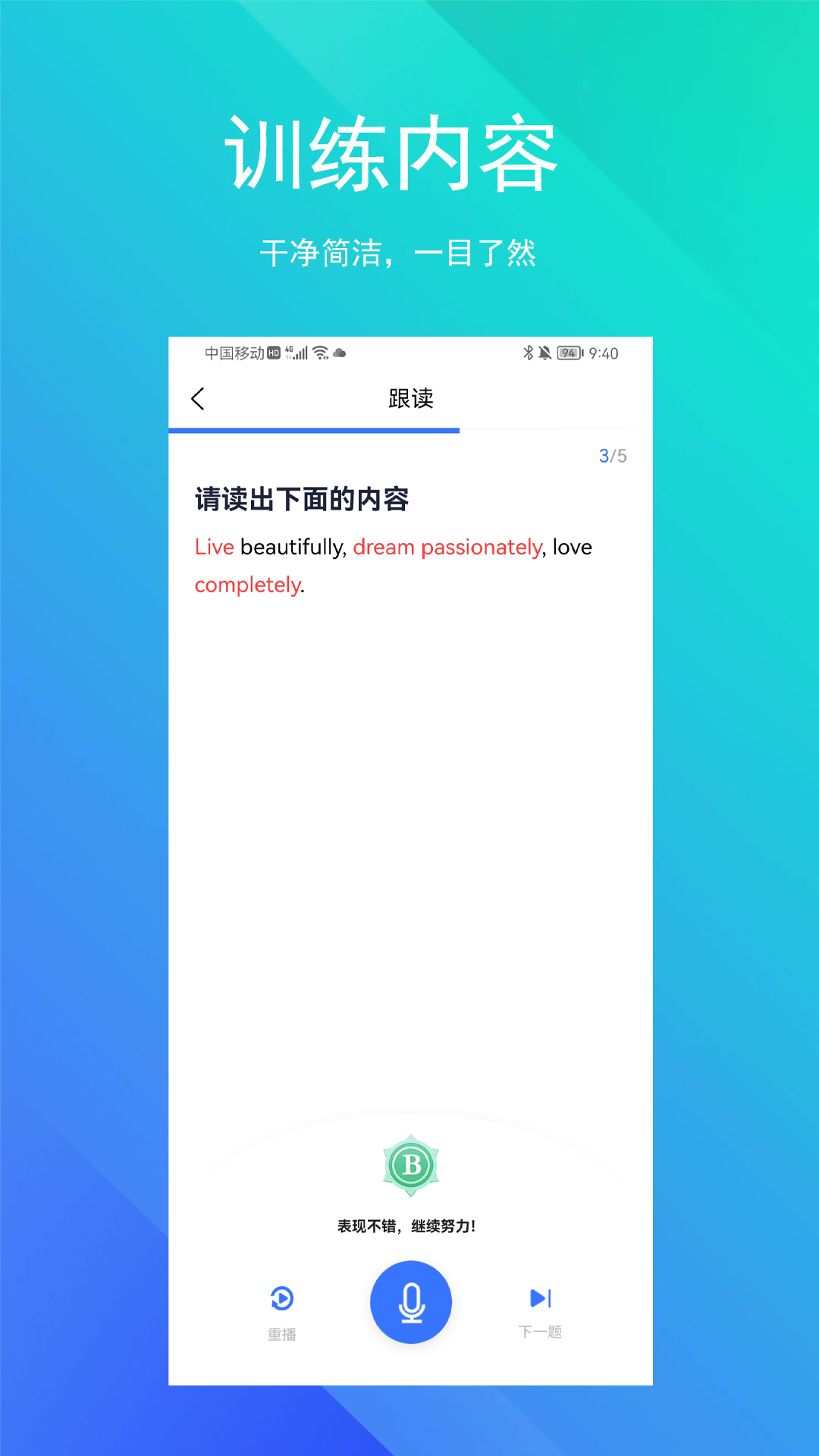 SoEasy智能外语app安装v1.0.0
