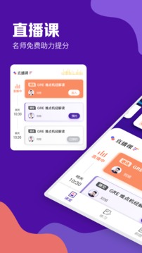 GRE考满分官方版安装v4.4.4
