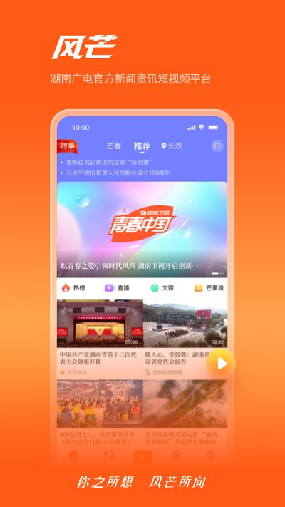 风芒app官方版安装v6.5.1

