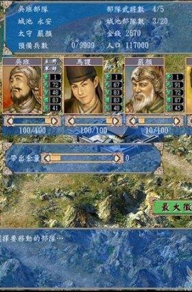 三国群英传4手游单机版v1.0.1

