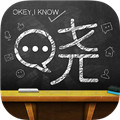 晓黑板app最新版4,7.2