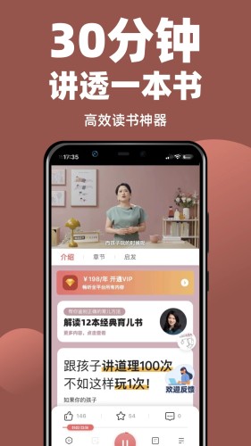 靠谱读书软件最新版v2.1.9
