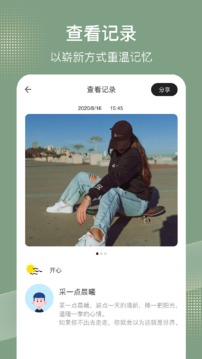 桌面记事本软件v1.0

