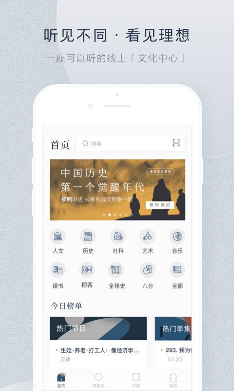 看理想app官方版v3.18.0
