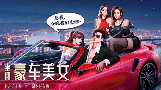 明日大亨官方版v2023
