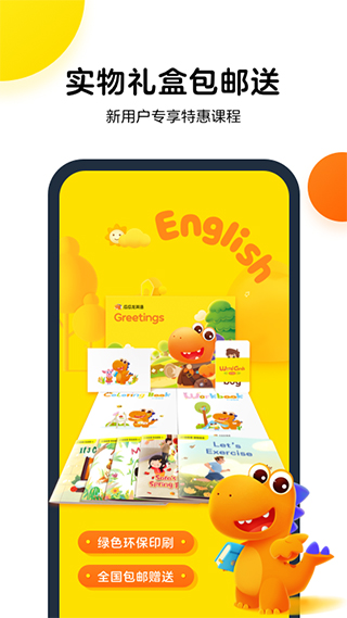 瓜瓜龙英语免费v7.9.0
