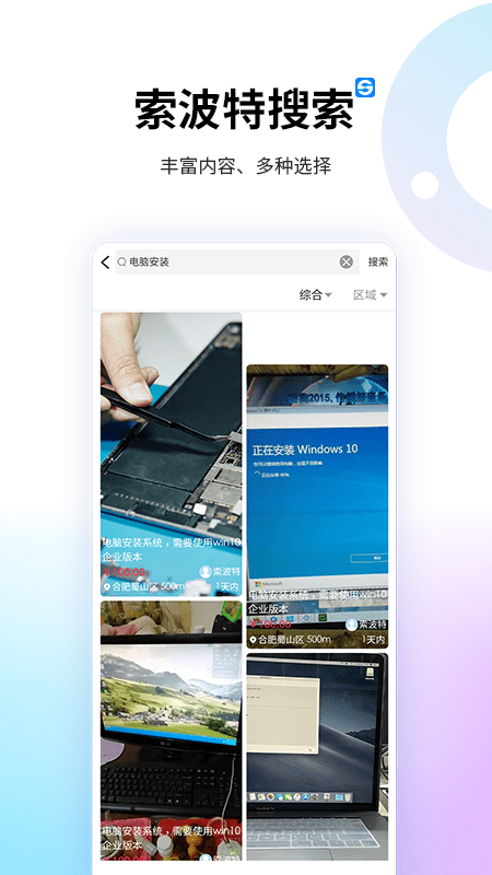 索波特app安装v1.2.4
