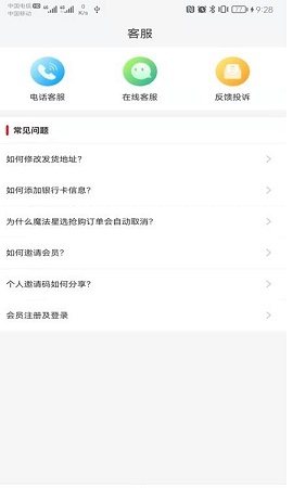 魔法星选app安卓版v1.0.0

