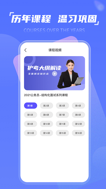 时政一点通app官方版v1.0
