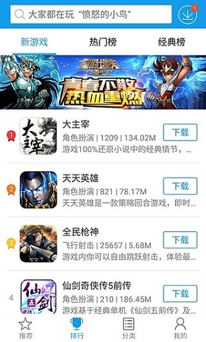 快吧游戏盒官方版2013v1.3.1
