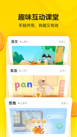瓜瓜龙语文启蒙课app免费v7.9.0
