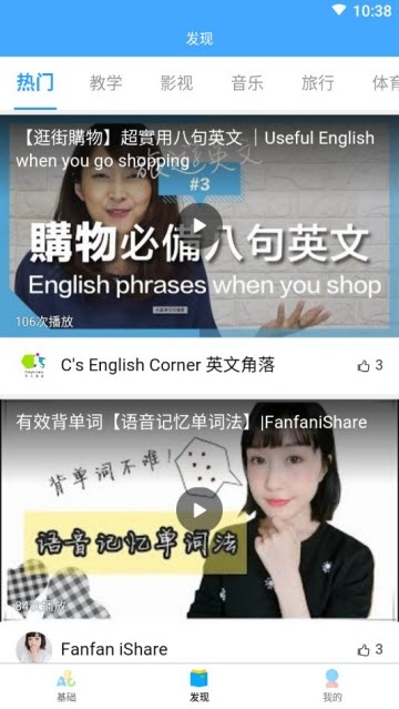布谷初中英语人教版appv5.0.2
