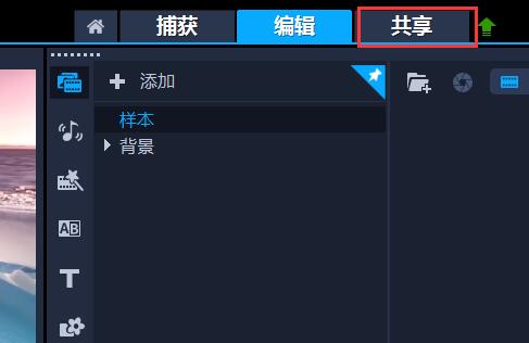 会声会影免费中文版v26.0.0
