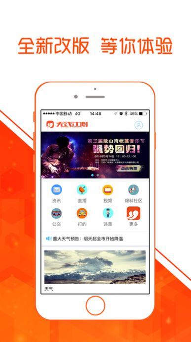 最江阴正版v2023
