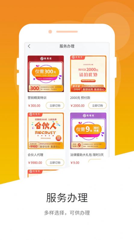 无忧法务app最新版v2.0.7
