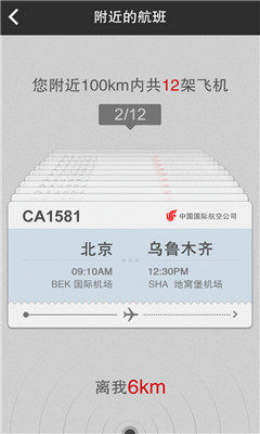百度天眼安卓版v1.1.0
