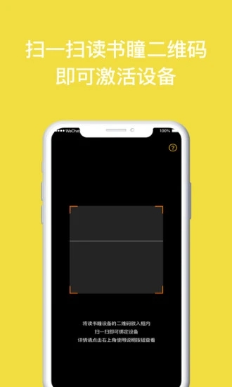 读书瞳app官方版v1.0.0
