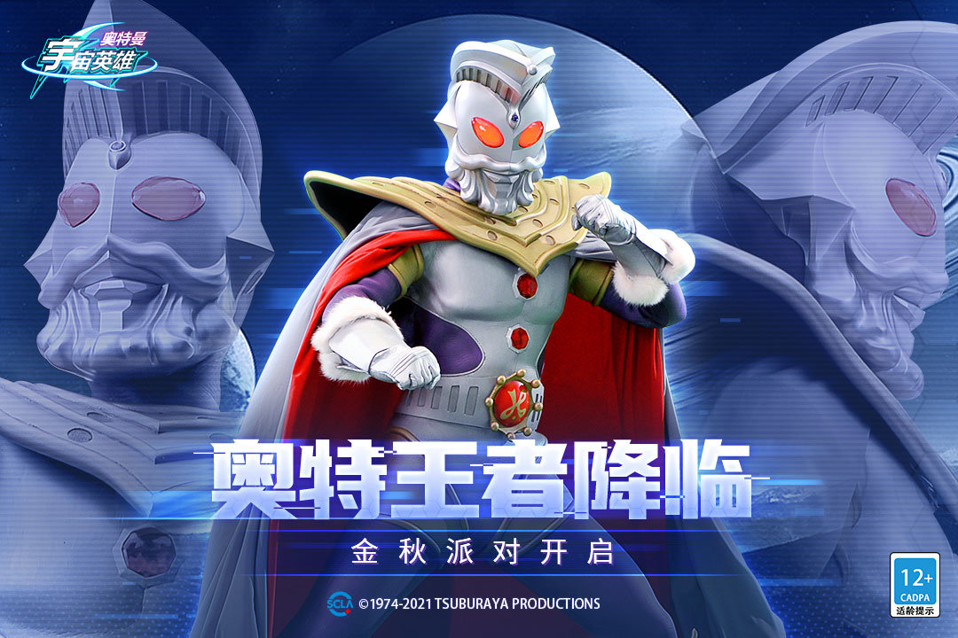 奥特曼宇宙英雄安装正版v9.0.0
