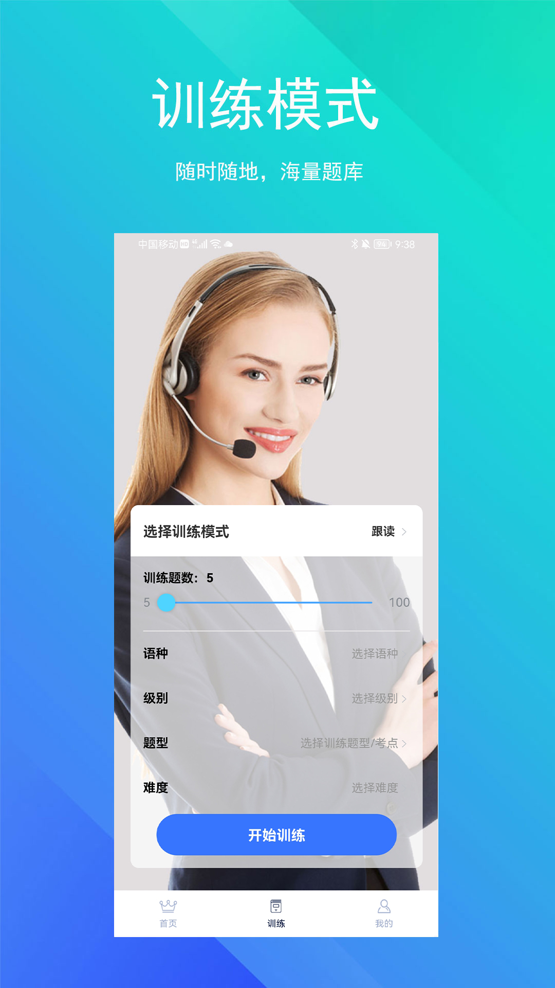 SoEasy智能外语app安装v1.0.0
