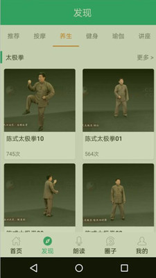爱眼卫士app安装v1.0.0

