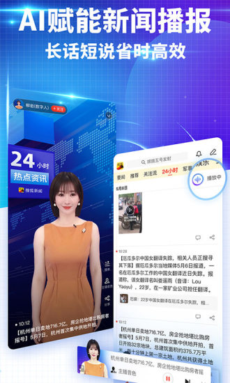 搜狐新闻客户端官方版安装手机版v6.9.5
