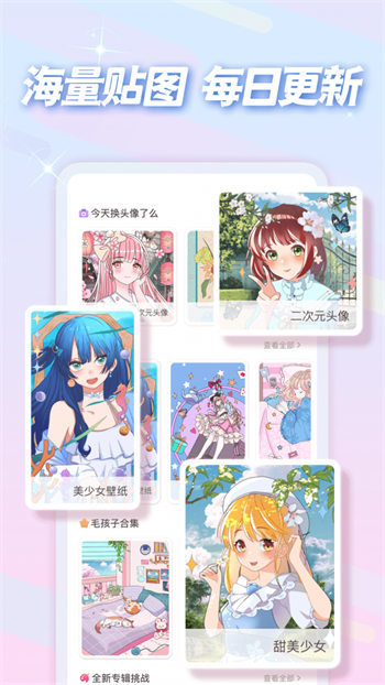 趣贴图app官方v1.1.5
