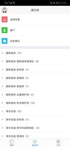 极致办公app安装v1.0.0
