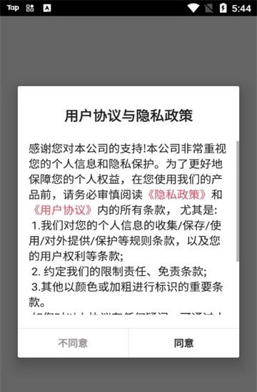 熊大大笔记app安装v9.2.0

