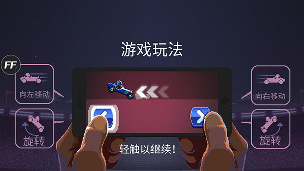 撞头赛车正版2022最新版本v3.22.3
