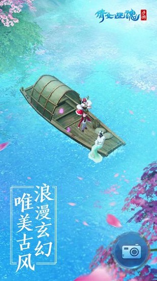 倩女幽魂正版v1.10.2
