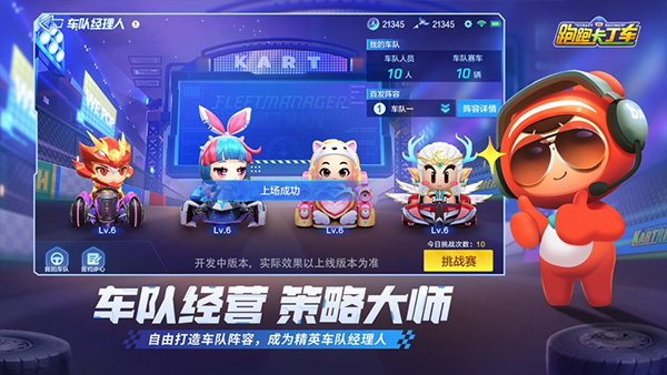跑跑卡丁车手游v2.2.1
