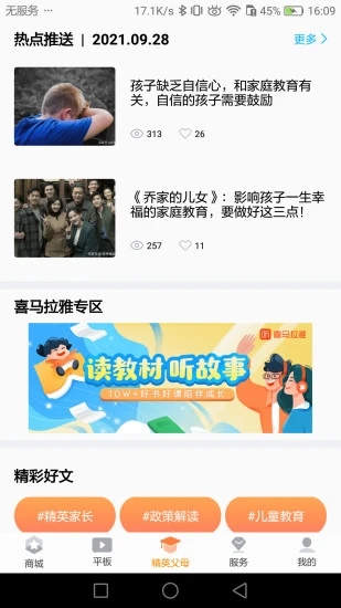 读书郎家长助手app安装v1.0.0
