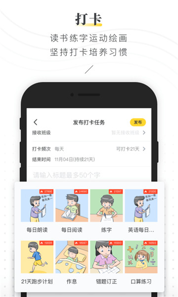 晓黑板app最新版4,7.2v1.0.1

