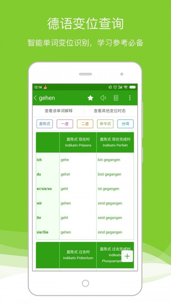德语助手手机版苹果v9.1.5
