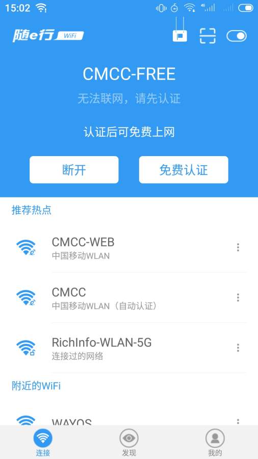随e行官方版安卓版v2022-09-01
