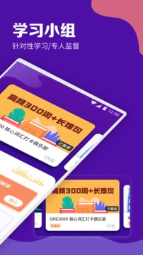 GRE考满分官方版安装v4.4.4
