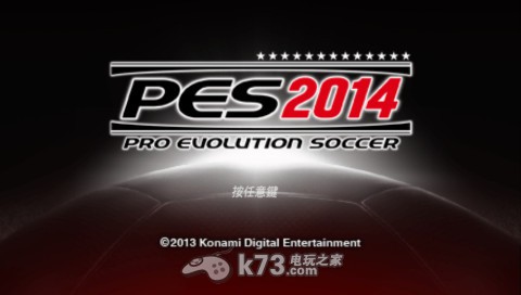 实况足球2014手机版最新版本安装苹果v1.1
