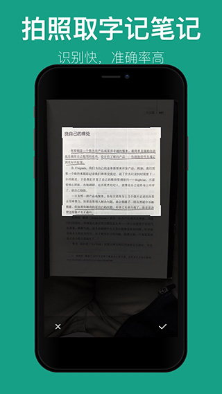 读书笔记手机版v2.4
