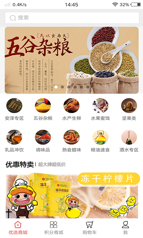 临汾优选官方版安装v1.0
