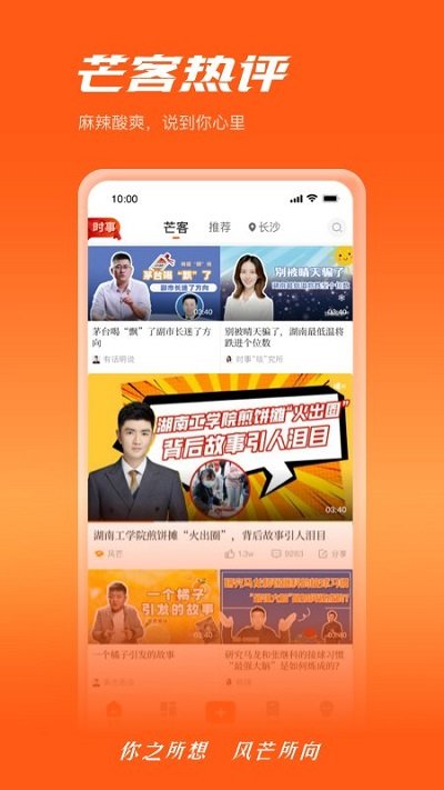 风芒app官方版安装v6.5.1
