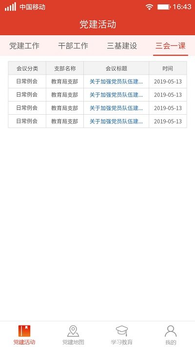 鄂邑先锋app安装v1.1.28
