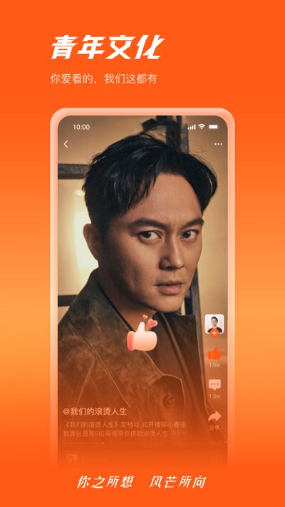 风芒app官方版安装v6.5.1
